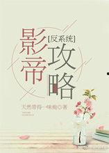 娱乐圈的不正常系统,揭秘不正常系统的幕后真相